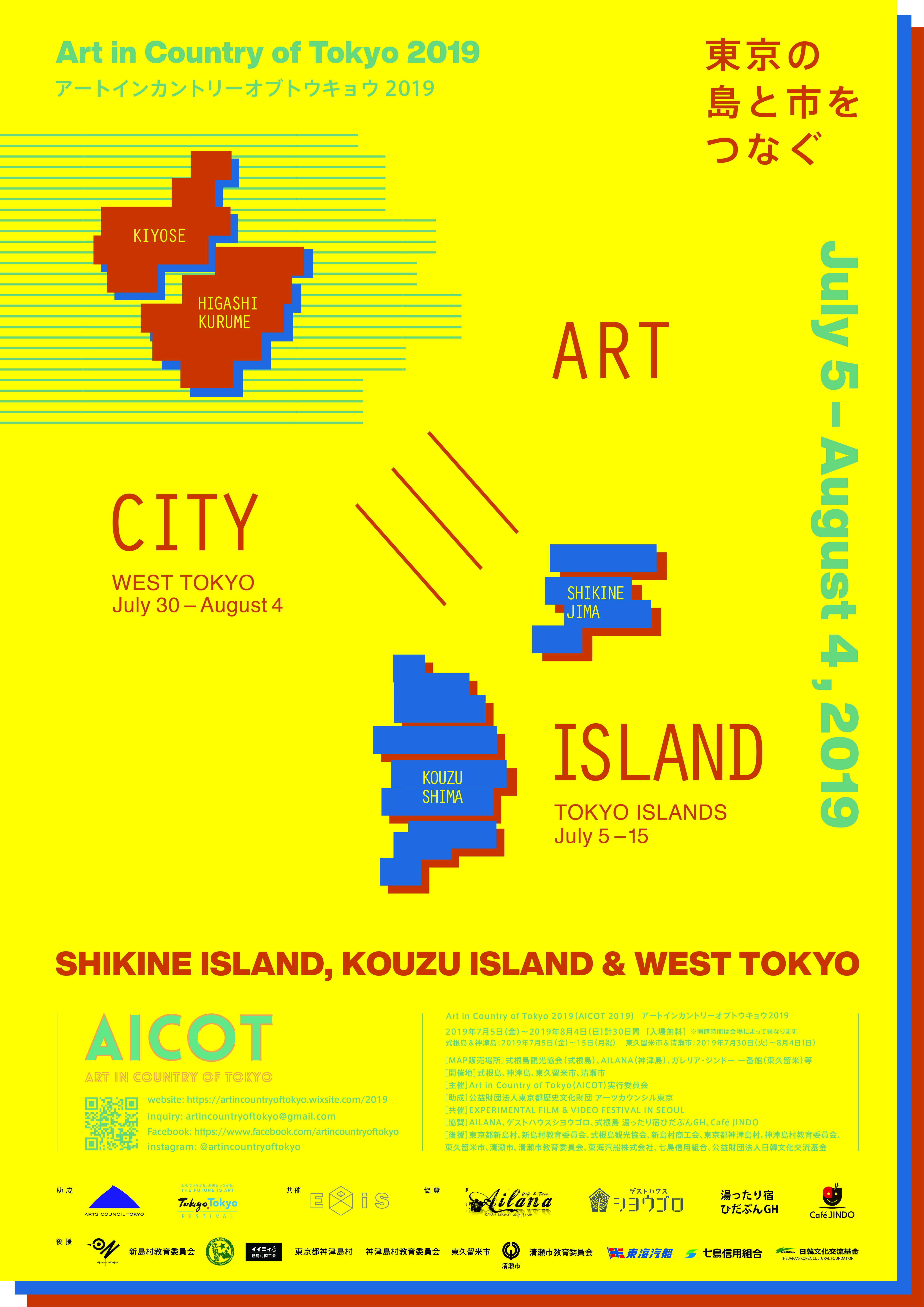 Art in Country of Tokyo 2019